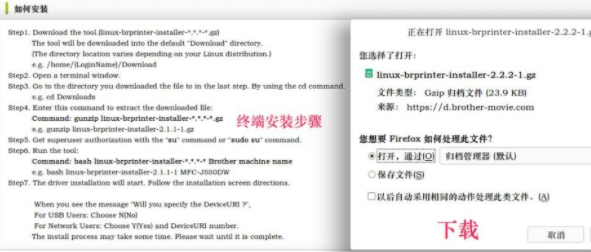 Deepin Linux系統(tǒng)怎么安裝brother打印機(jī)驅(qū)動并且設(shè)置網(wǎng)絡(luò)打印機(jī)?