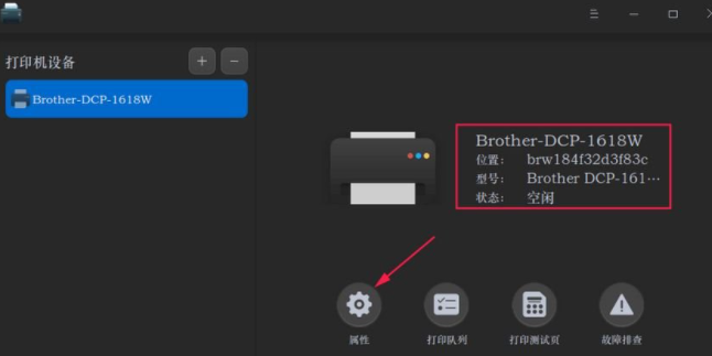 Deepin Linux系統(tǒng)怎么安裝brother打印機(jī)驅(qū)動并且設(shè)置網(wǎng)絡(luò)打印機(jī)?