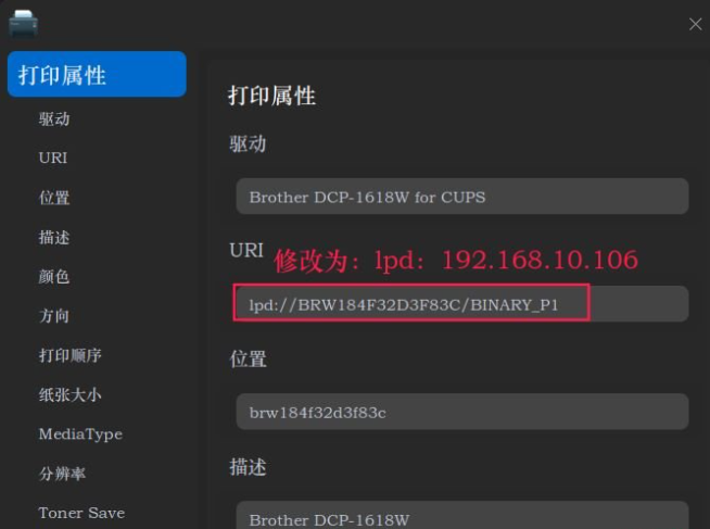 Deepin Linux系統(tǒng)怎么安裝brother打印機(jī)驅(qū)動并且設(shè)置網(wǎng)絡(luò)打印機(jī)?