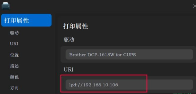Deepin Linux系統(tǒng)怎么安裝brother打印機(jī)驅(qū)動并且設(shè)置網(wǎng)絡(luò)打印機(jī)?