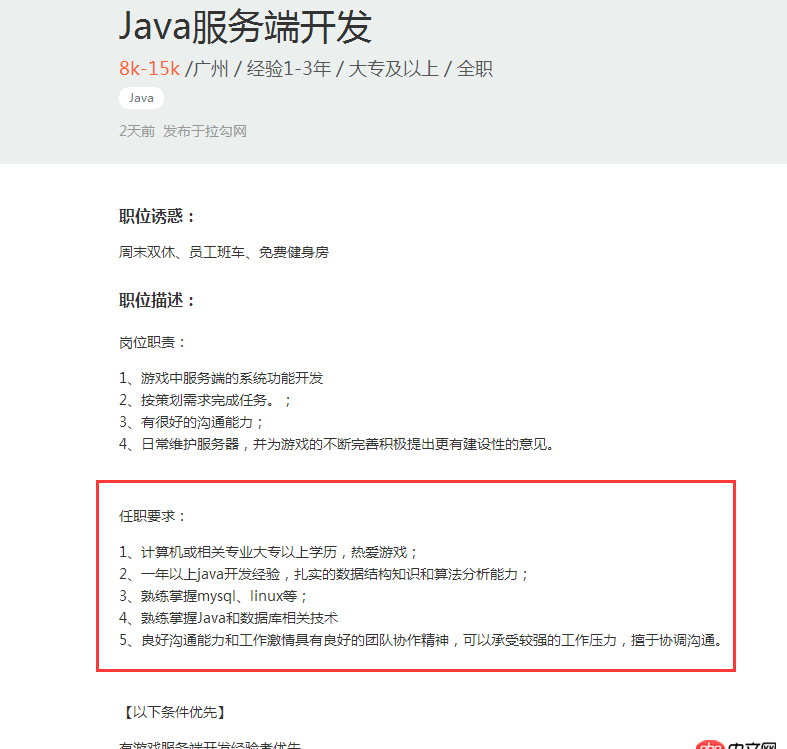 為什么做Java游戲服務端不需要掌握ssm、ssh的