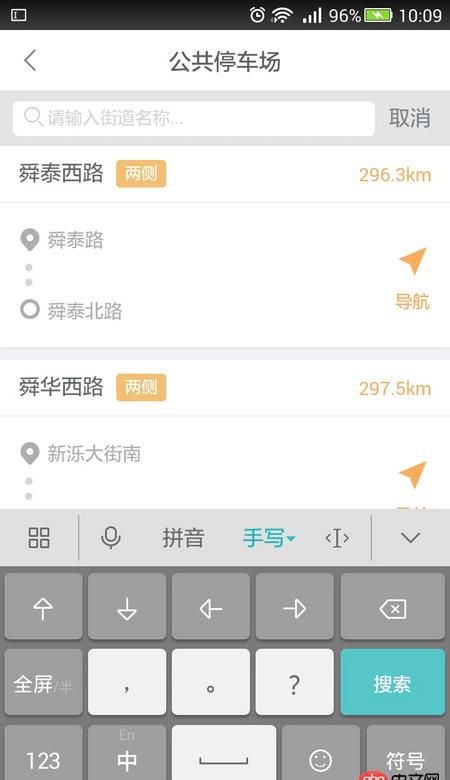 html5 - android中H5頁面鍵盤收起時,下方有空白延遲