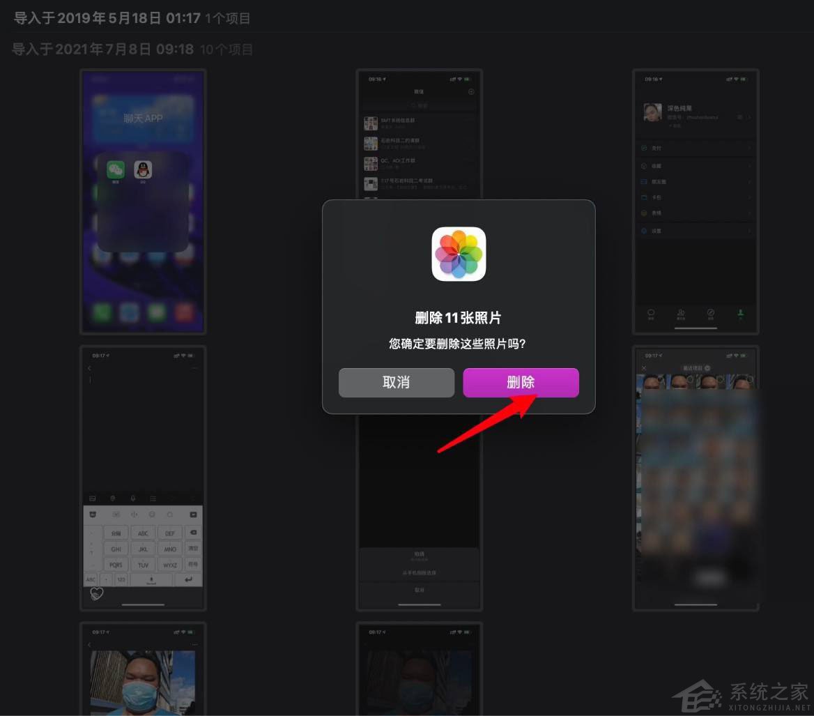 MacOS big sur導(dǎo)入項目中的照片怎么批量刪除？MacOS批量刪除照片方法