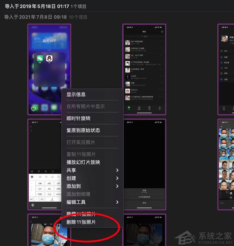 MacOS big sur導(dǎo)入項目中的照片怎么批量刪除？MacOS批量刪除照片方法
