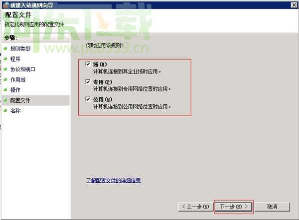 win2008系統日志審核失敗的解決辦法