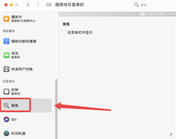 MAC搜索快捷鍵如何打開？MAC搜索快捷鍵的打開方法
