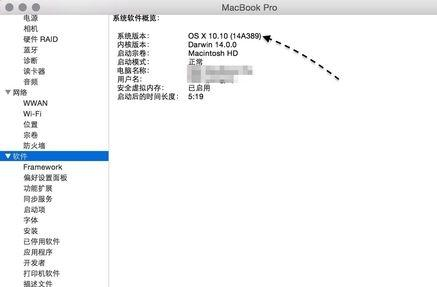 Mac如何查看系統的版本？Mac查看系統的版本方法