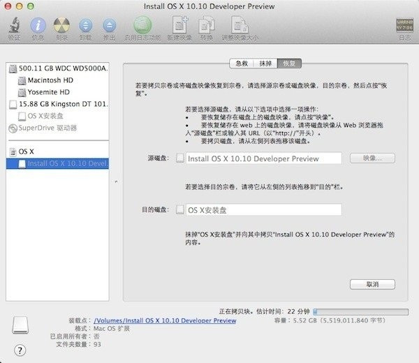 Mac電腦重裝系統(tǒng)后如何分區(qū)?Mac電腦重裝后分區(qū)方法