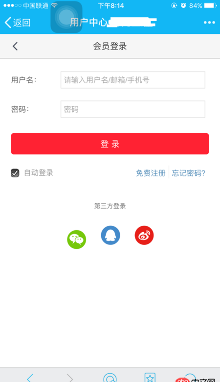 css - 手機頁面在安卓和蘋果瀏覽器顯示不同的小小問題