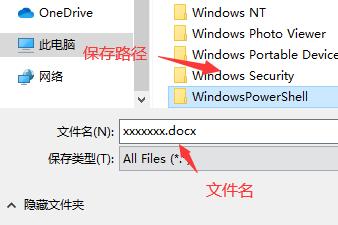 騰訊文檔怎么轉成word文檔