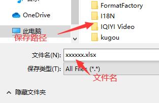 騰訊文檔怎樣導出excel表格