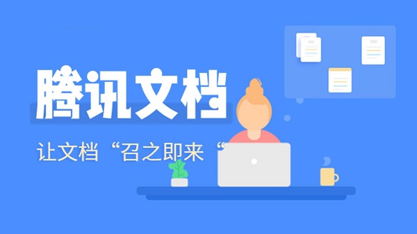 qq群騰訊文檔怎么編輯