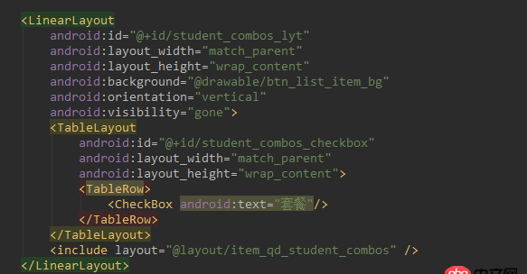 android的checkbox在xml添加和在java代碼中添加樣式不一樣?