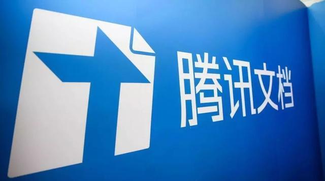 手機(jī)QQ騰訊文檔怎么刪除