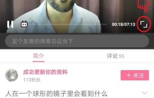 嗶哩嗶哩二倍速開啟方法