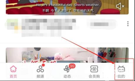 嗶哩嗶哩qq綁定位置詳細介紹