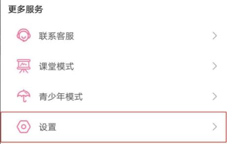 嗶哩嗶哩qq綁定位置詳細介紹