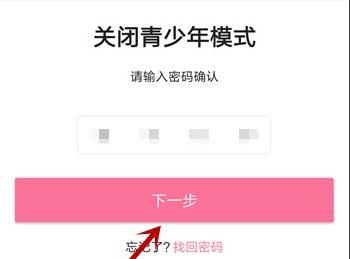 嗶哩嗶哩青少年模式關閉方法