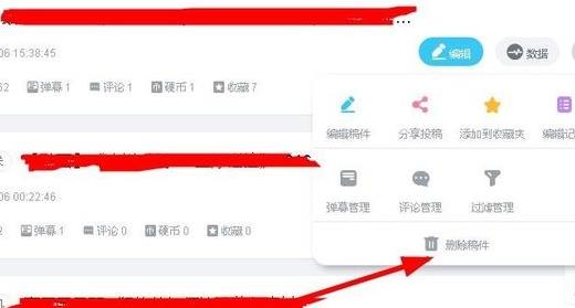嗶哩嗶哩刪除自己的視頻方法