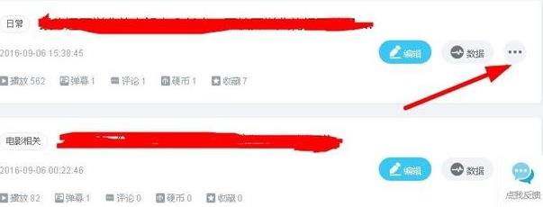 嗶哩嗶哩刪除自己的視頻方法