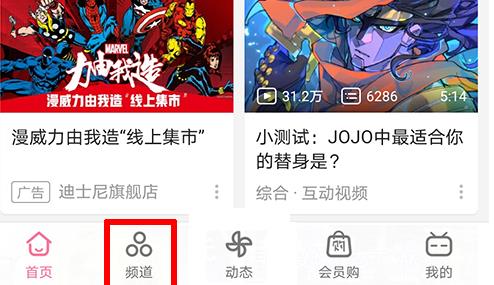 嗶哩嗶哩音樂位置詳細介紹