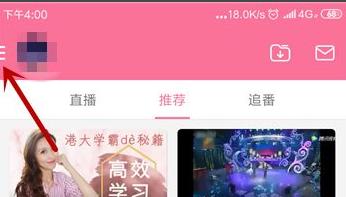 嗶哩嗶哩青少年模式關閉方法