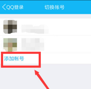 騰訊視頻怎么登陸別人的會員