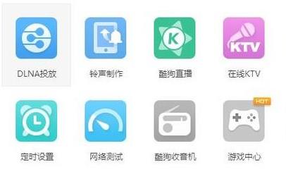 酷狗音樂wma格式轉換mp3方法