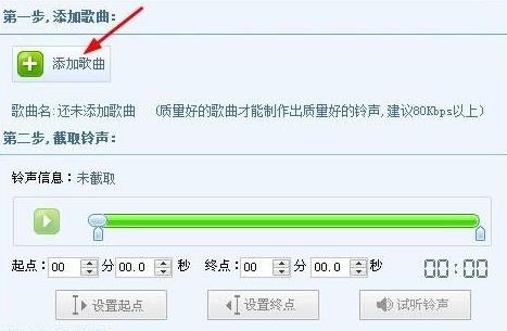 酷狗音樂剪輯音樂方法