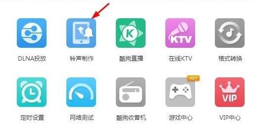 酷狗音樂剪輯音樂方法