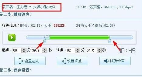 酷狗音樂剪輯音樂方法