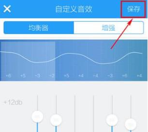 酷狗音樂音效好聽調法教程