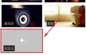 酷狗音樂音效好聽調法教程