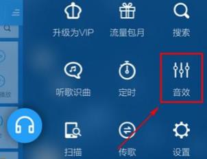 酷狗音樂音效好聽調法教程