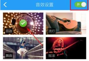 酷狗音樂音效好聽調法教程