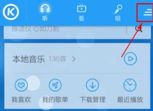 酷狗音樂音效好聽調法教程