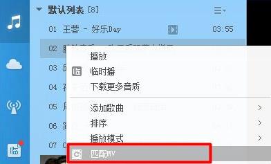 酷狗音樂tv版看mv教程