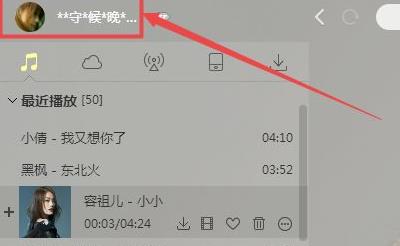 酷狗音樂dlna功能設置方法