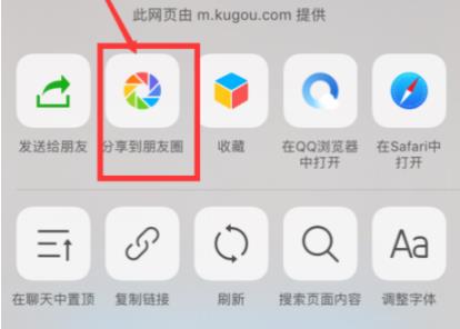 酷狗音樂分享朋友圈方法