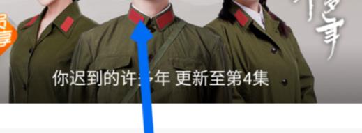 芒果tv投屏到電視方法介紹