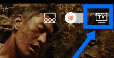 芒果tv投屏到電視方法介紹