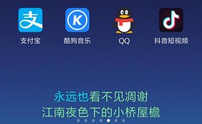酷狗音樂歌詞顯示在手機桌面方法