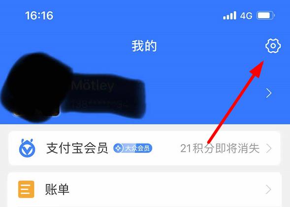 芒果tv關閉自動續費教程