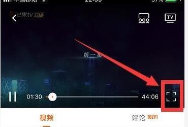 芒果tv清晰度調整教程
