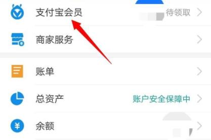 芒果tv免費領(lǐng)取vip方法
