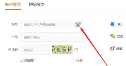 芒果tv二維碼查看方式