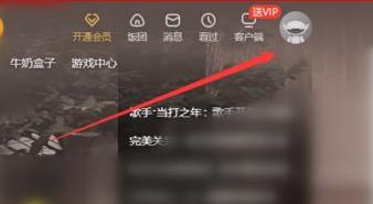 芒果tv二維碼查看方式