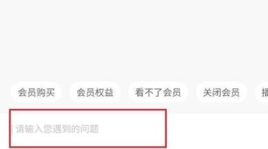芒果tv人工客服聯系方法