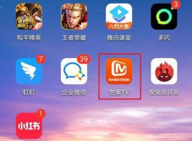 芒果tv人工客服聯系方法