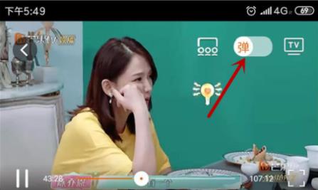 芒果tv彈幕設置方法